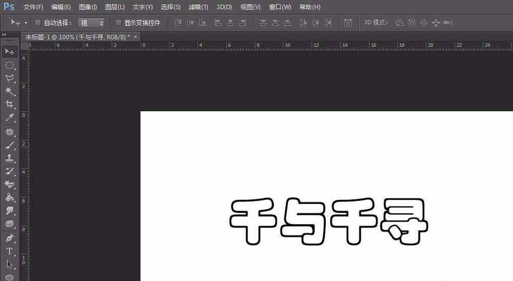 ps怎么设计艺术字作为logo图案?