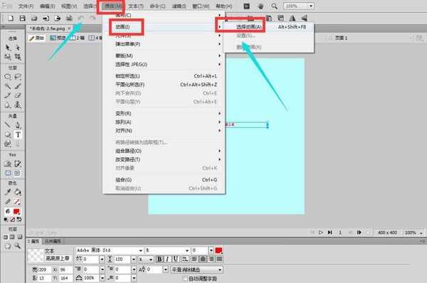 Fireworks怎么做文字由小到大旋转文字动图?