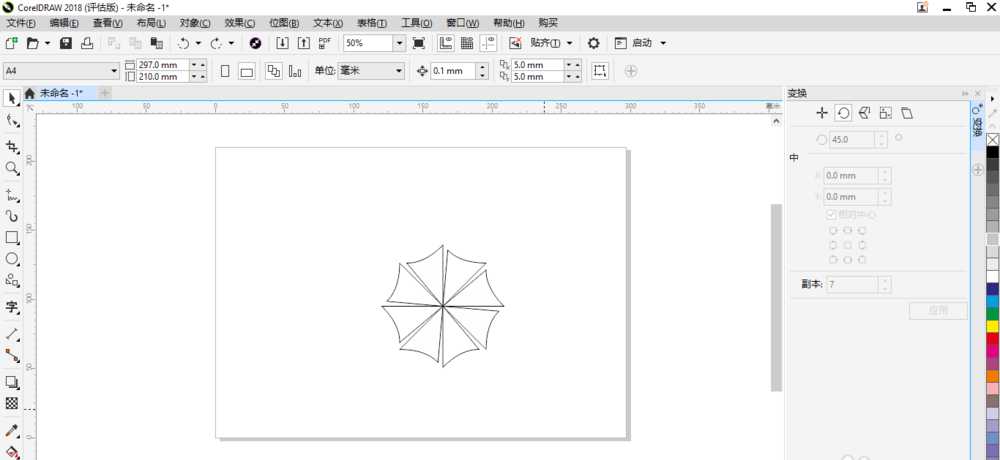 cdr2018怎么绘制打开的雨伞? cdr雨伞平面图的画法