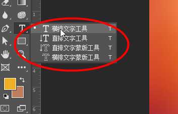 ps怎么设计广告常用的文字字体效果?