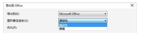 cdr文件怎么导出为office类型?