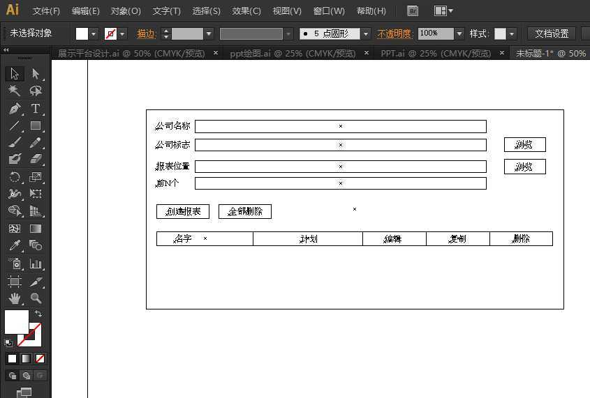 AI图形变成黑白轮廓怎么恢复?