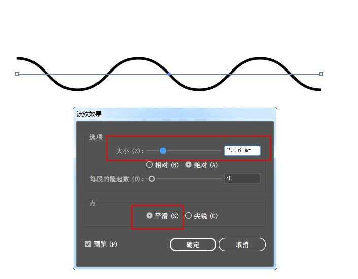 ai怎么设计波浪拖尾的文字效果? ai艺术字海报的做方法