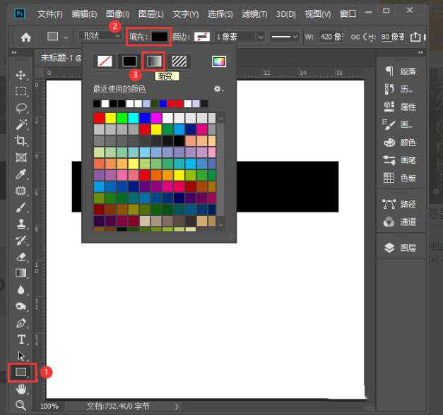 PS怎么在一个矩形里填充两种颜色 ps给矩形填充两种颜色的教程