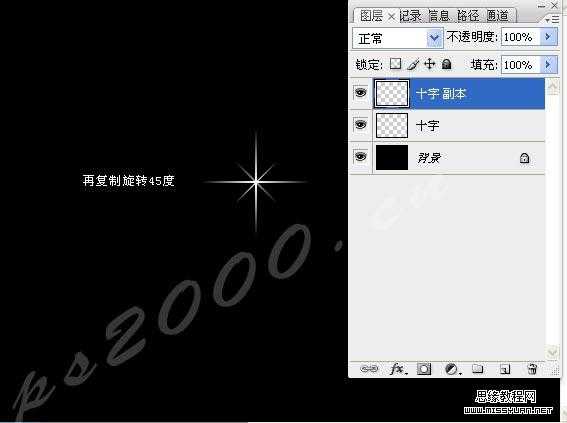 Photoshop 闪亮的星光笔刷