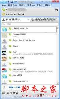 Skype是什么 该如何使用 使用Skype安全吗