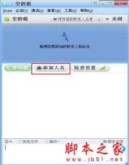 Skype是什么 该如何使用 使用Skype安全吗