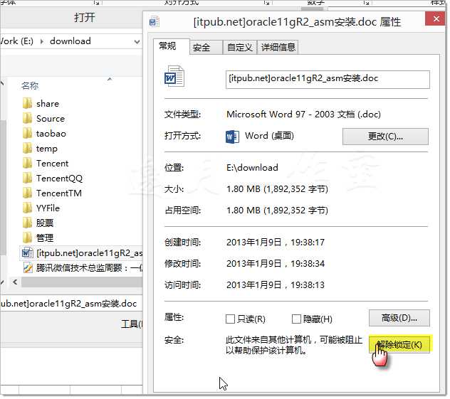 64位word2013、Excel 2013提示内存不足，PowerPoint 2013无法打开文件的一个解决方案