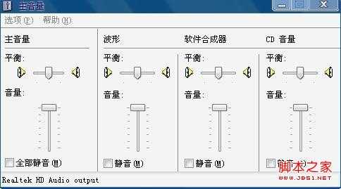 摄像头自带麦克风没声音解决方案