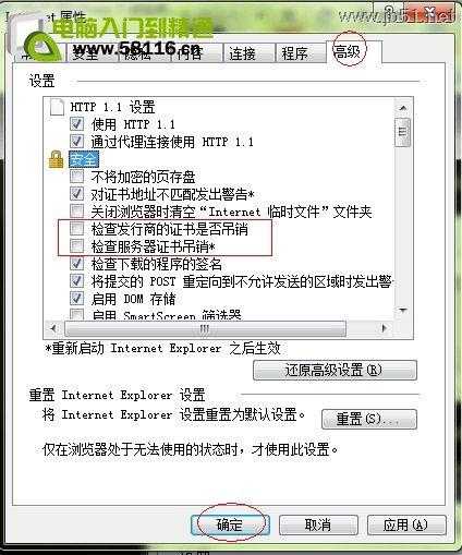 搜狗浏览器提示该站点安全证书的吊销信息不可用解决方法