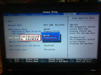 联想电脑开机logo不见了现象的解决方法介绍