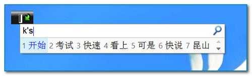 微软拼音输入法在打字时屏幕左上角出现黑底绿色箭头图标解决方法图文介绍