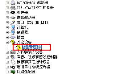 打开设备管理器发现里面有未知设备的解决方法