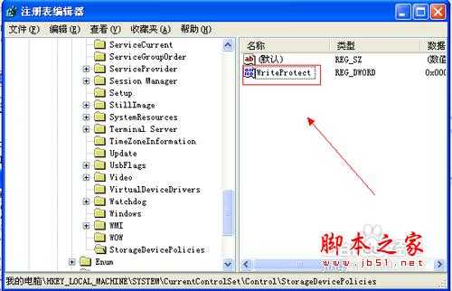 怎样防止别人用U盘拷贝我的文件 禁止u盘拷贝文件设置方法图文详细教程