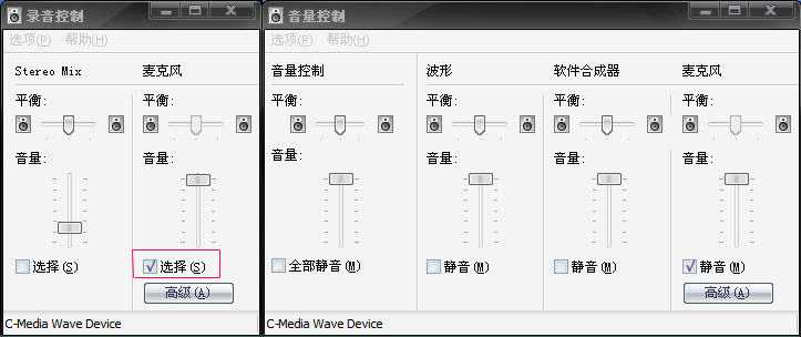 c-media wave device声卡设置图文教程解决说话声音小等问题