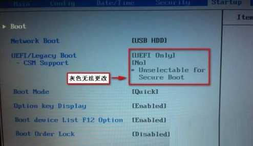 UEFI安全启动怎么关闭 关闭UEFI启动项的方法图解