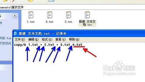 怎样合并长篇txt文档具体该怎么操作