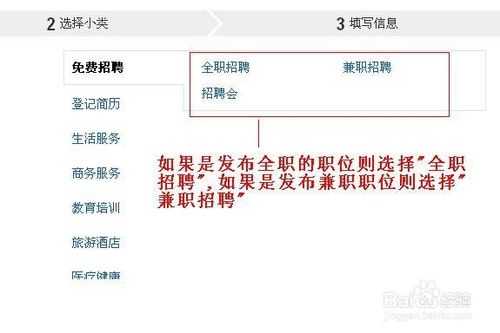 公司要招聘如何在58同城上免费发布招聘信息