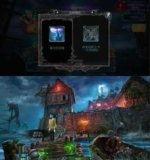 深海恶梦2:海妖的召唤配置 深海恶梦2最低配置及要求