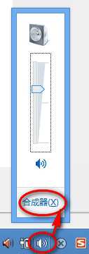 调整合成器内应用程序音量控制针对单独程序设置音量