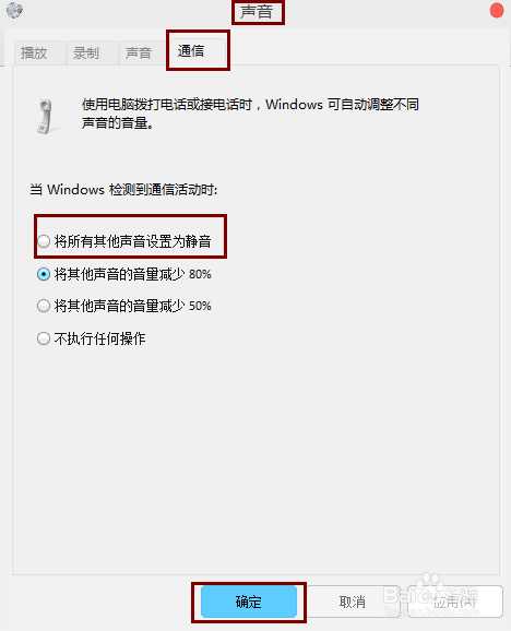 教你如何关闭电脑上某个应用程序的声音