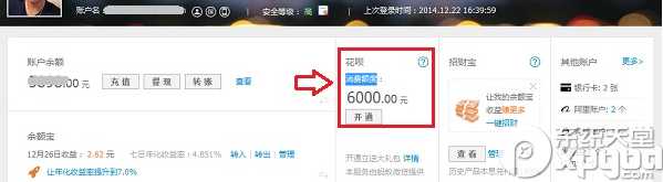 支付宝花呗消费额度怎么看想知道花呗的消费额度有多少
