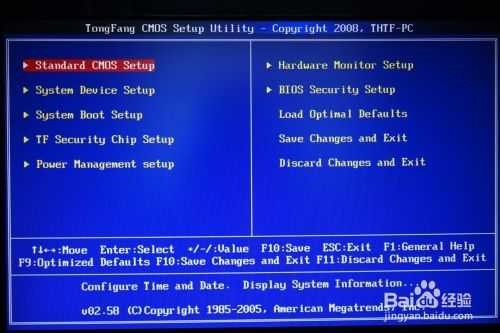 电脑怎么设置键盘开机?