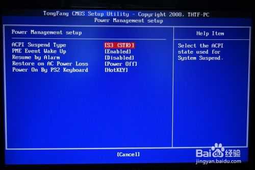 电脑怎么设置键盘开机?
