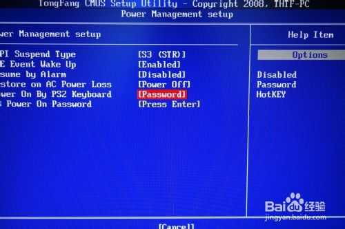 电脑怎么设置键盘开机?