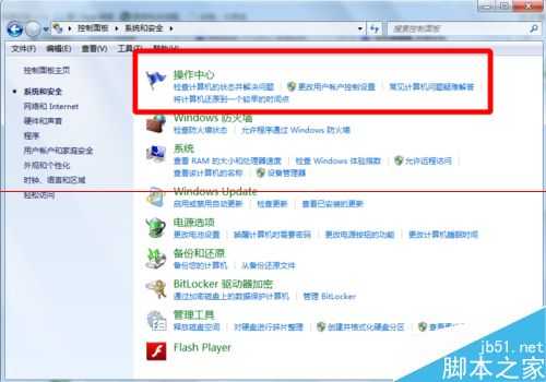 如何查看电脑自动更新记录?