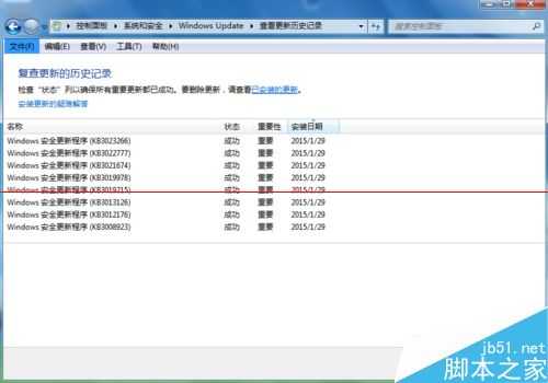 如何查看电脑自动更新记录?