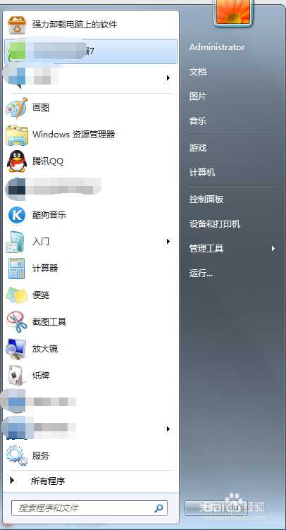 电脑开始菜单中运行的搜索记录怎么清除?