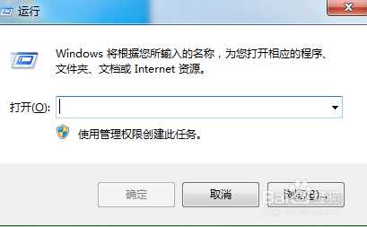 电脑开始菜单中运行的搜索记录怎么清除?