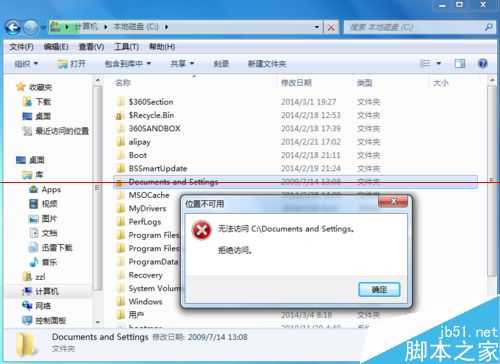 Documents and Settings文件夹拒绝访问怎么办？