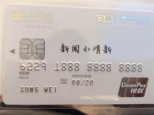 京东小白信用卡来了 享30天免息付款及最长50天免息还款服务
