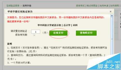 学信网怎么查询学历信息? 学信网查找到自己的学历等信息的方法