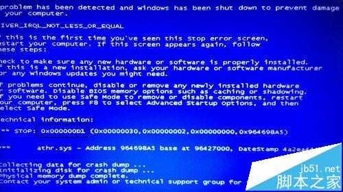 电脑开机蓝屏显示athr.sys文件导致蓝屏的解决办法