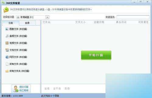 回收站里的文件被清空如何还原?360安全卫士快速恢复误删文件方法