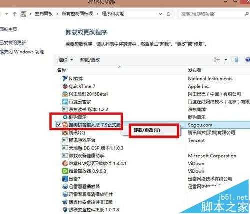 电脑开机后总弹出搜狗输入法SGTool.exe损坏的映像怎么办?