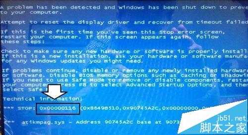 电脑开机atikmpag.sys导致蓝屏该怎么办?