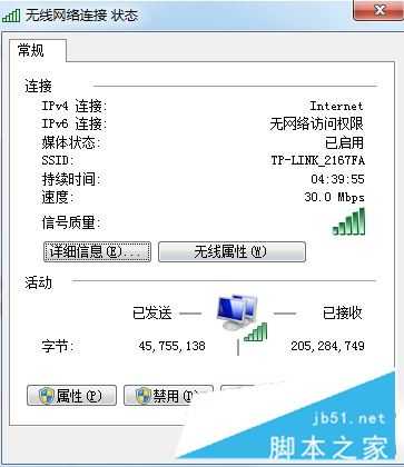 如何解除电脑网速限制 释放电脑20%网速限制方法