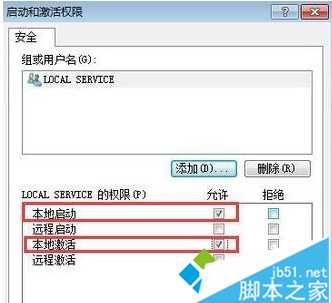 电脑中Network List Service服务项无法正常启动的解决方法