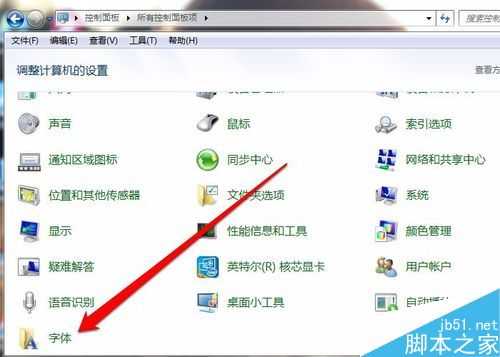 电脑怎么添加字体?电脑安装新字体方法