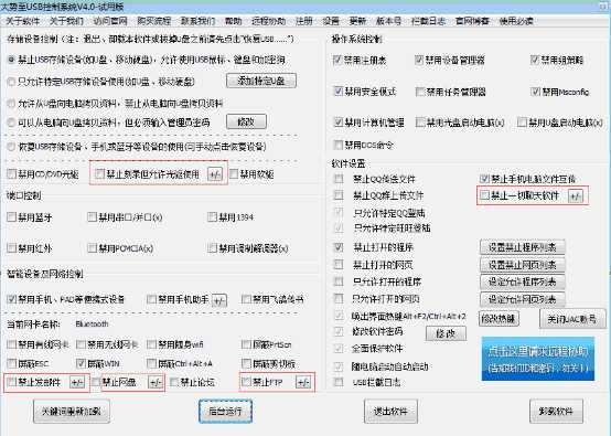 电脑如何禁用U盘、屏蔽USB移动存储工具的使用保护电脑文件安全