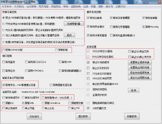 电脑文件防泄密软件、共享文件加密软件排行、最好的文件加密软件是哪个？