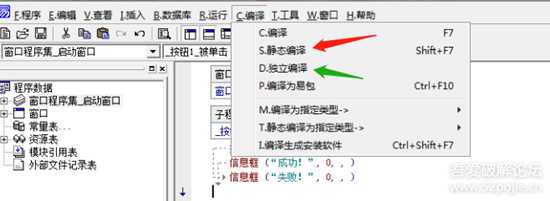 玩玩破解—小白实战5，易语言变脸