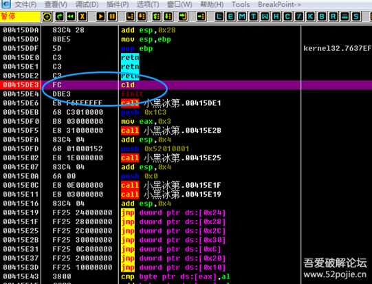 玩玩破解—小白实战5，易语言变脸