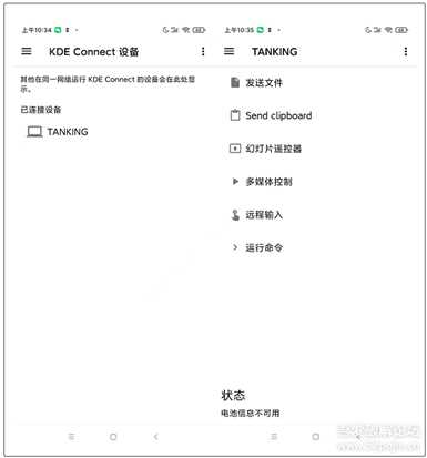 【KDE Connect】开源的跨平台同步软件，让你的Windows接收微信消息、短信等通知