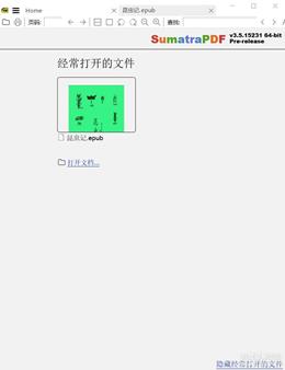 【PDF阅读器】Sumatra PDF 3.5.15 中文绿色版 打开即用 支持多格式