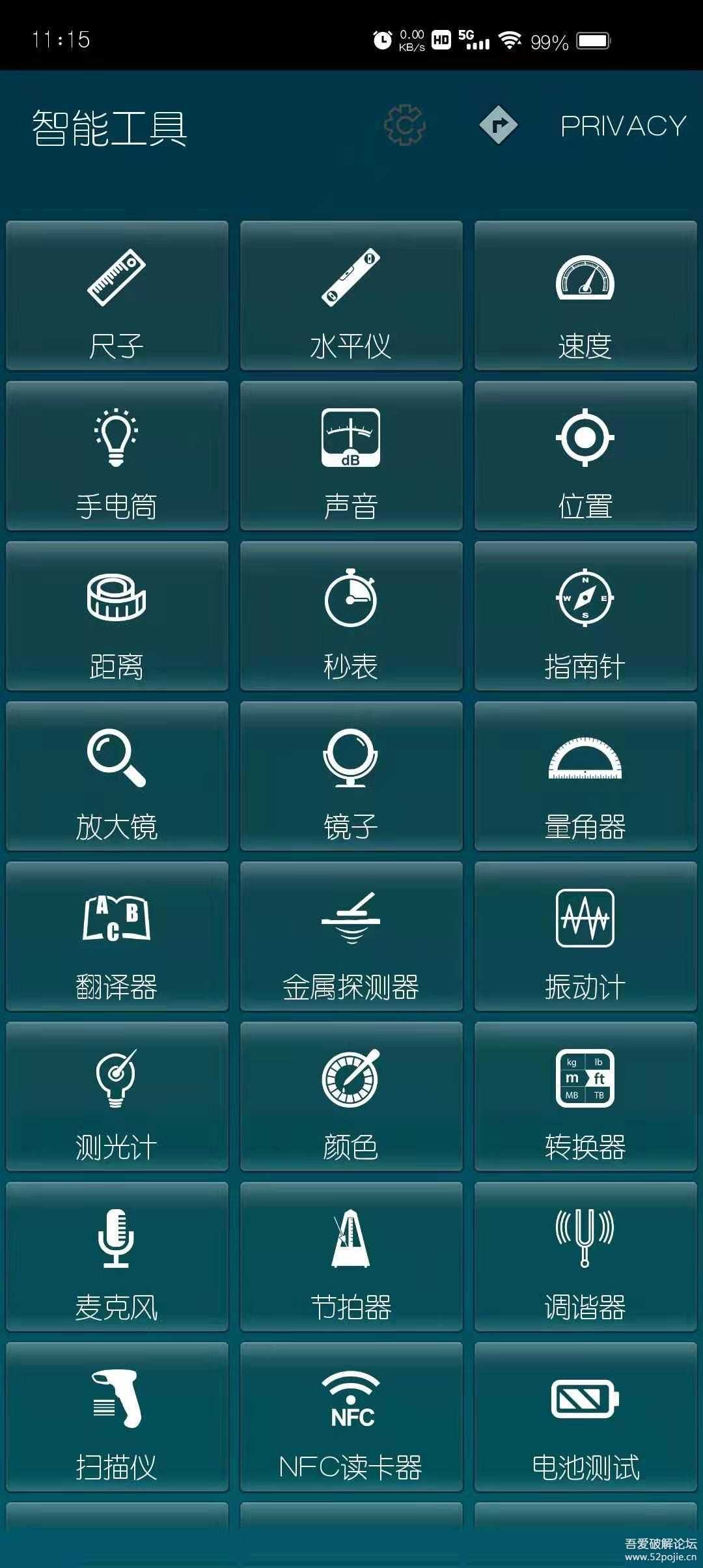 安卓手机多功能工具箱！Smart Tools Pro v19.7无广告解锁版